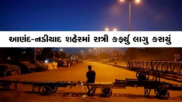 નવી ગાઈડલાઈન