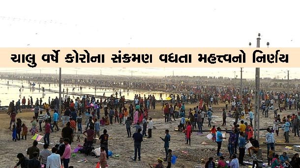 ખંભાતમાં ઉતરાયણ