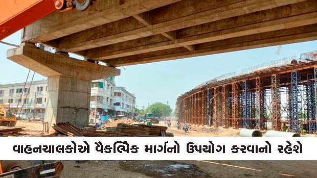 ગણેશ ચોકડી થી સોજિત્રા