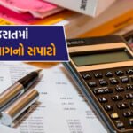 કોચિંગ ક્લાસોમાં GST