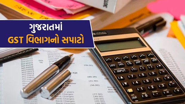 કોચિંગ ક્લાસોમાં GST