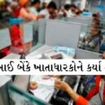 એસબીઆઈ (SBI)