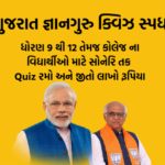 Grand Finale મેગા ક્વિઝ (quiz)