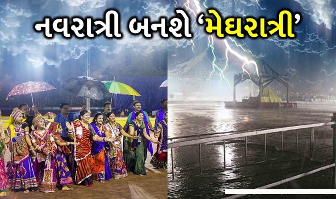 હવામાન વિભાગે આગાહી