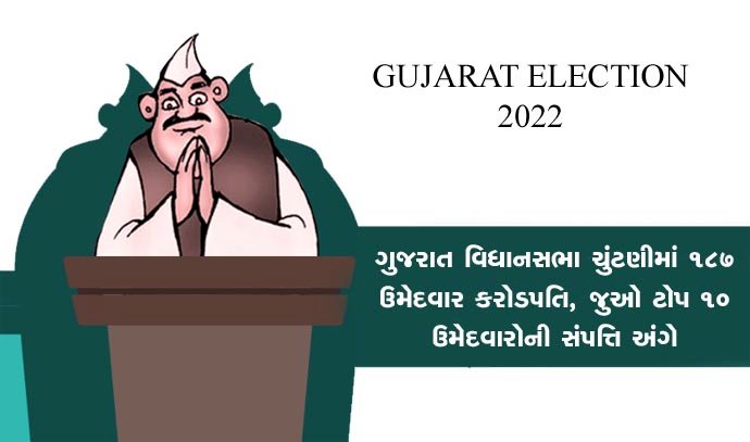 ભાજપ ઉમેદવાર