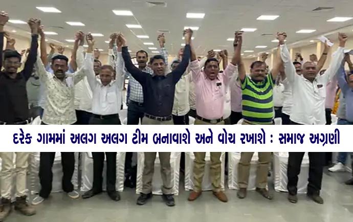 પાટીદારના સમાજ