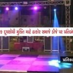 ઠાકોર સમાજે