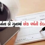 ચેક રીર્ટન કેસ