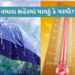 અમદાવાદમાં Heatwave