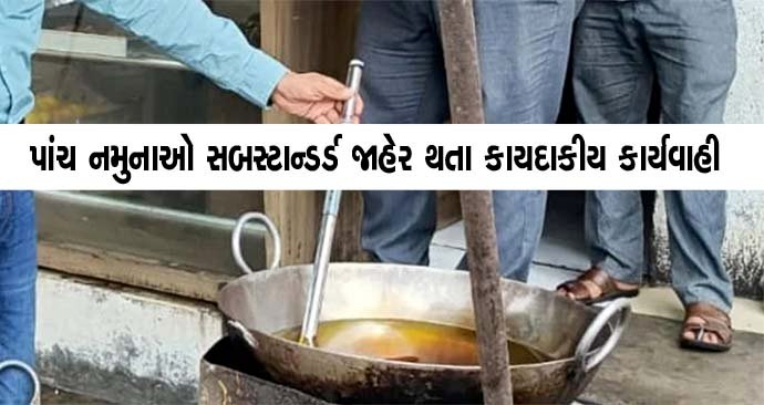 ફુડ અને ડ્રગ વિભાગ