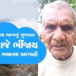 ભારે વરસાદ